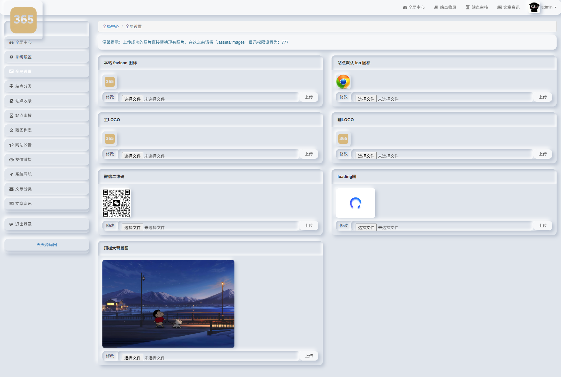 我爱导航PHP网址导航系统源码 SiteHub二次开发 图片 我爱导航PHP网址导航系统源码 SiteHub二次开发 图片