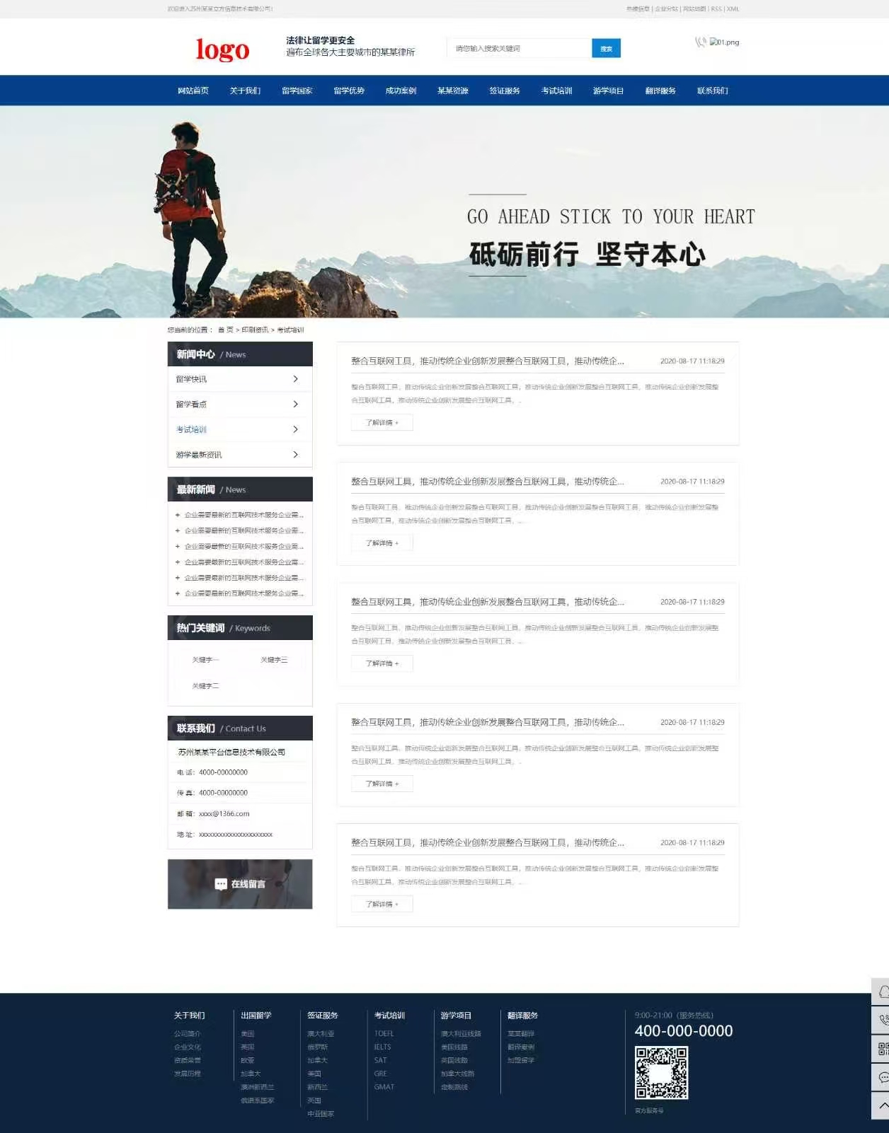 教育培训行业企业站群系统 SEO推广+城市分站+PHP开发 图片 教育培训行业企业站群系统 SEO推广+城市分站+PHP开发 图片