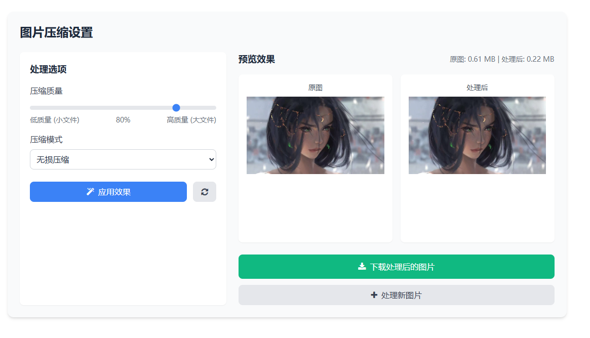 在线图片处理工具 HTML源码 图片 在线图片处理工具 HTML源码 图片