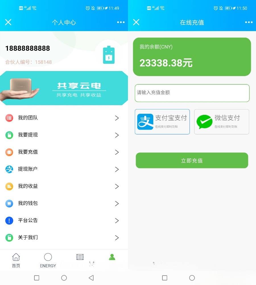 街电共享充电宝2.0自动挂机赚钱源码仿云海广告云点 图片 街电共享充电宝2.0自动挂机赚钱源码仿云海广告云点 图片
