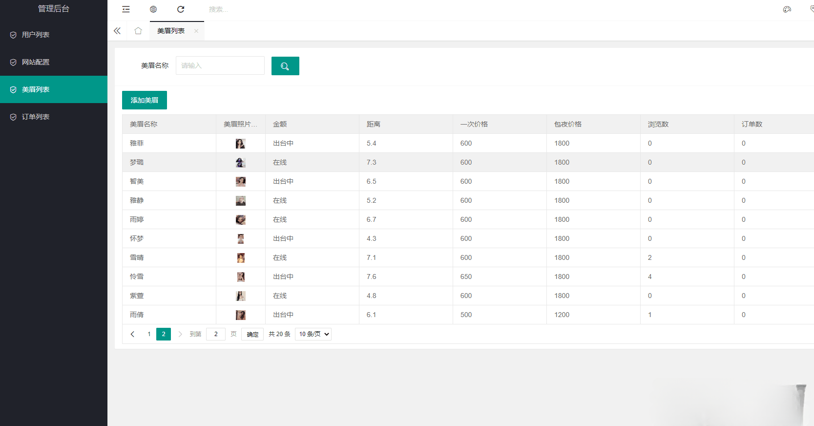 同城知己口令红包源码解析+防诈骗科普+开源PHP 图片 同城知己口令红包源码解析+防诈骗科普+开源PHP 图片