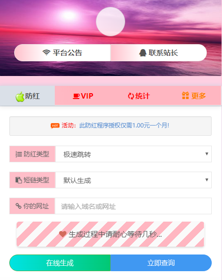 温柔域名防红网站源码+PHP防封跳转+模板套件 图片 温柔域名防红网站源码+PHP防封跳转+模板套件 图片