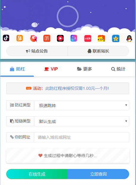 温柔域名防红网站源码+PHP防封跳转+模板套件 图片 温柔域名防红网站源码+PHP防封跳转+模板套件 图片