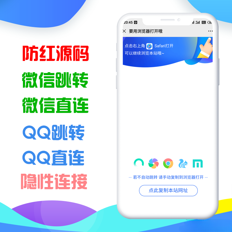 温柔域名防红网站源码+PHP防封跳转+模板套件 图片 温柔域名防红网站源码+PHP防封跳转+模板套件 图片
