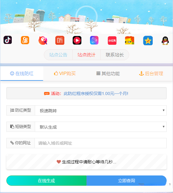 温柔域名防红网站源码+PHP防封跳转+模板套件 图片 温柔域名防红网站源码+PHP防封跳转+模板套件 图片