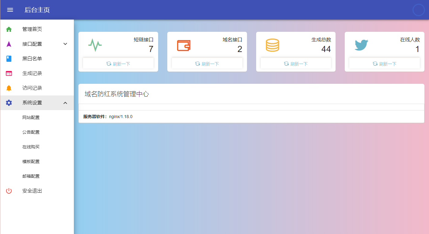 温柔域名防红网站源码+PHP防封跳转+模板套件 图片 温柔域名防红网站源码+PHP防封跳转+模板套件 图片