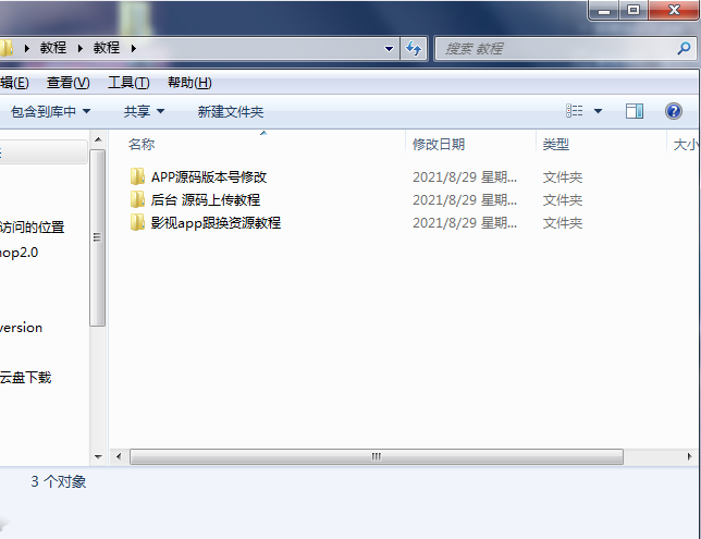 萝卜视频源码+内核升级3.2.6+PHP开发+广告系统 图片 萝卜视频源码+内核升级3.2.6+PHP开发+广告系统 图片
