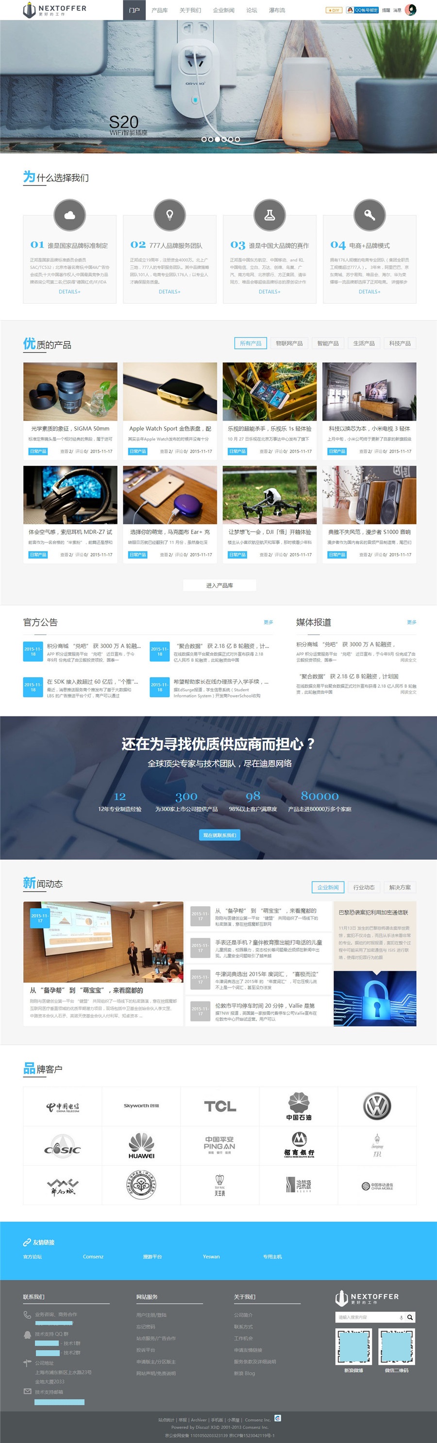 Creative主题电子科技企业Discuz模板+DIY数据读取+动画效果 图片 Creative主题电子科技企业Discuz模板+DIY数据读取+动画效果 图片