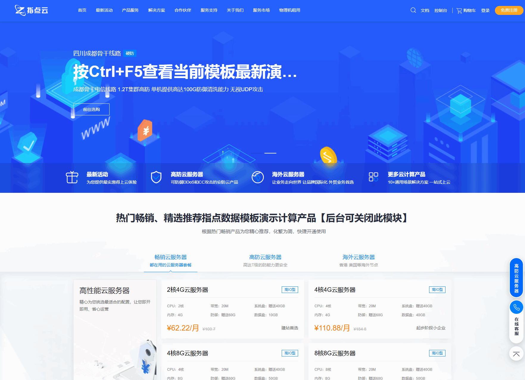 魔方财务指点模板M1+M2全套源码 带后台插件与二次开发 图片 魔方财务指点模板M1+M2全套源码 带后台插件与二次开发 图片