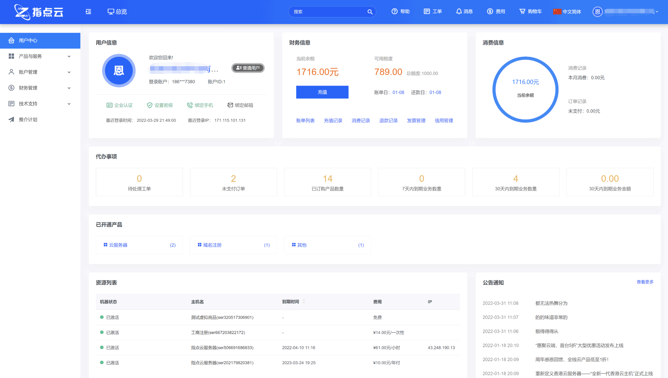 魔方财务指点模板M1+M2全套源码 带后台插件与二次开发 图片 魔方财务指点模板M1+M2全套源码 带后台插件与二次开发 图片