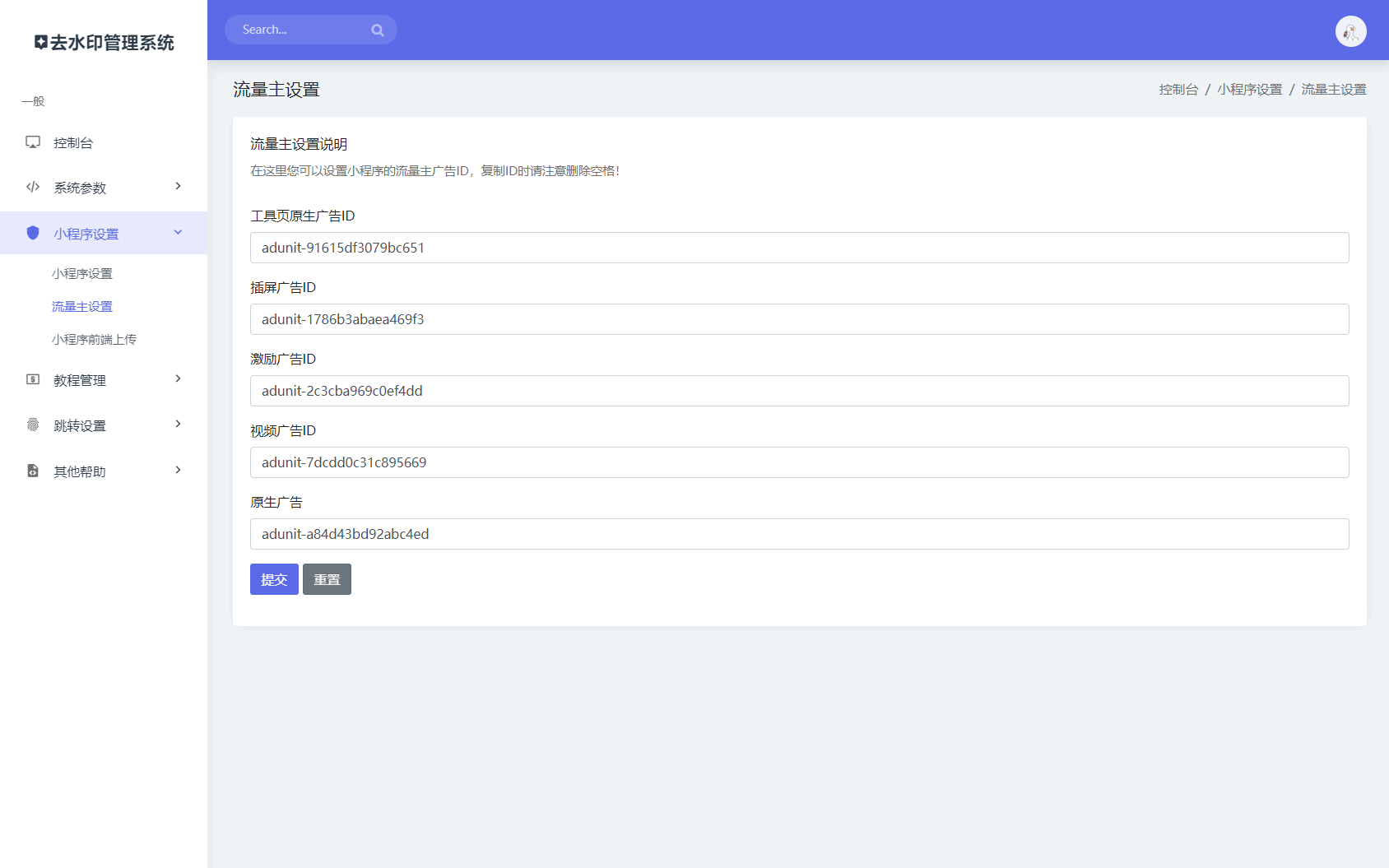 去水印小程序系统源码 多模版前后端免授权 图片 去水印小程序系统源码 多模版前后端免授权 图片