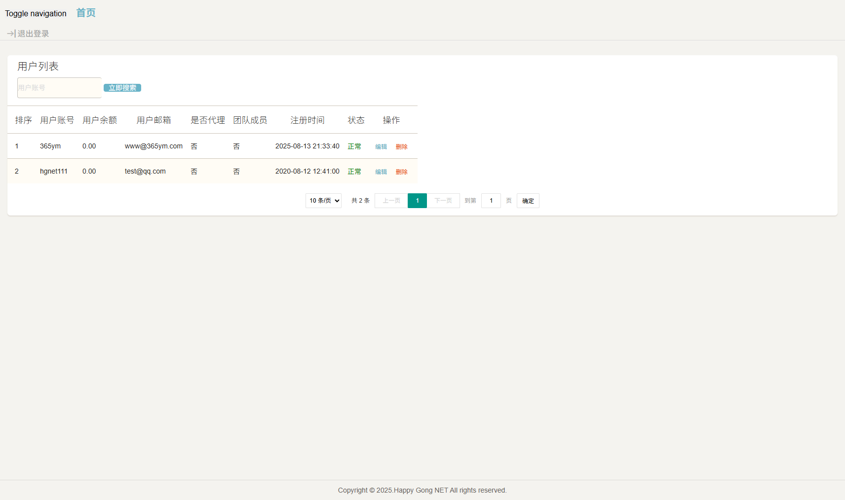 PHP域名授权管理系统源码 云端授权平台 图片 PHP域名授权管理系统源码 云端授权平台 图片