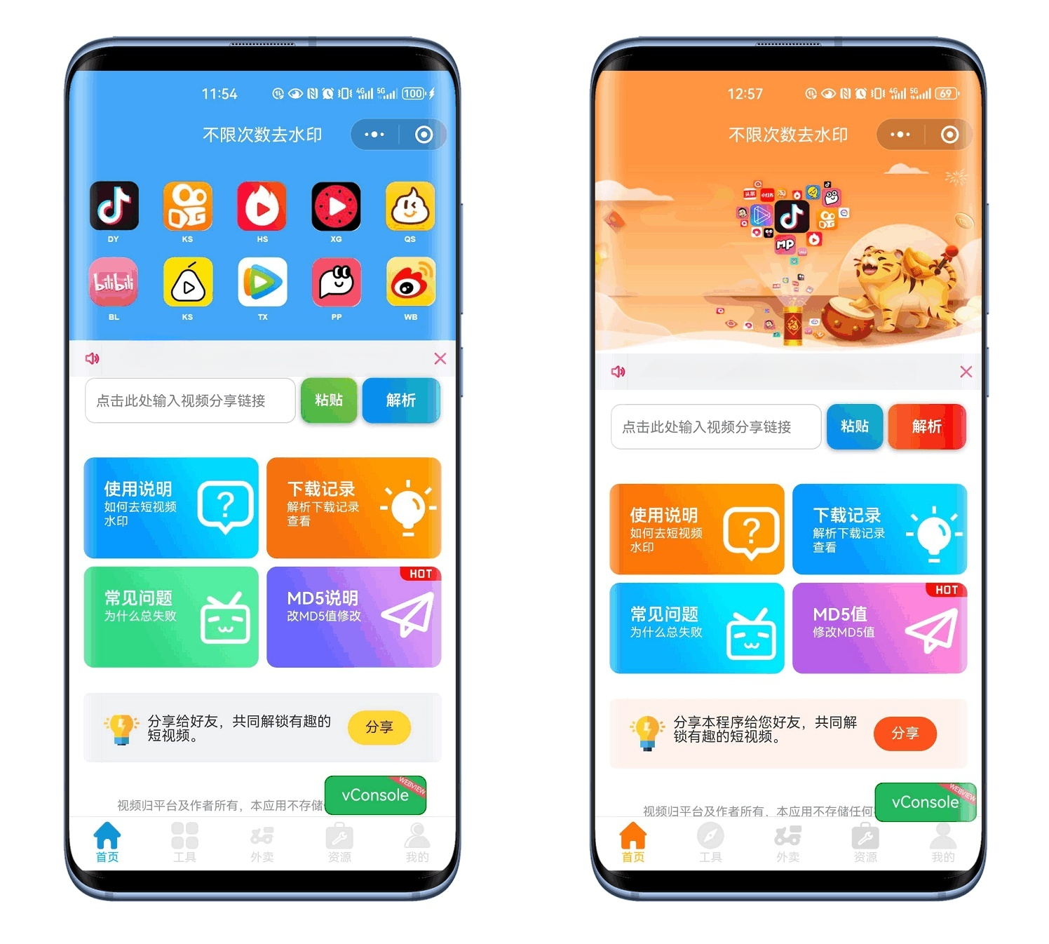 去水印小程序系统源码 多模版前后端免授权 图片 去水印小程序系统源码 多模版前后端免授权 图片