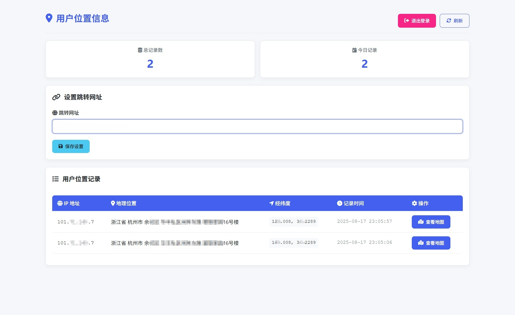 轻量级IP定位系统源码 全开源经纬度解析工具 图片 轻量级IP定位系统源码 全开源经纬度解析工具 图片