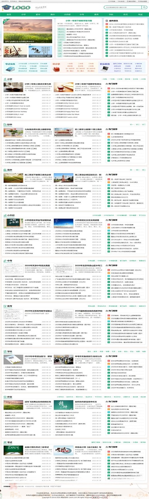 帝国CMS中小学生学习模板源码+试题练习+SEO优化+手机端支持 图片 帝国CMS中小学生学习模板源码+试题练习+SEO优化+手机端支持 图片