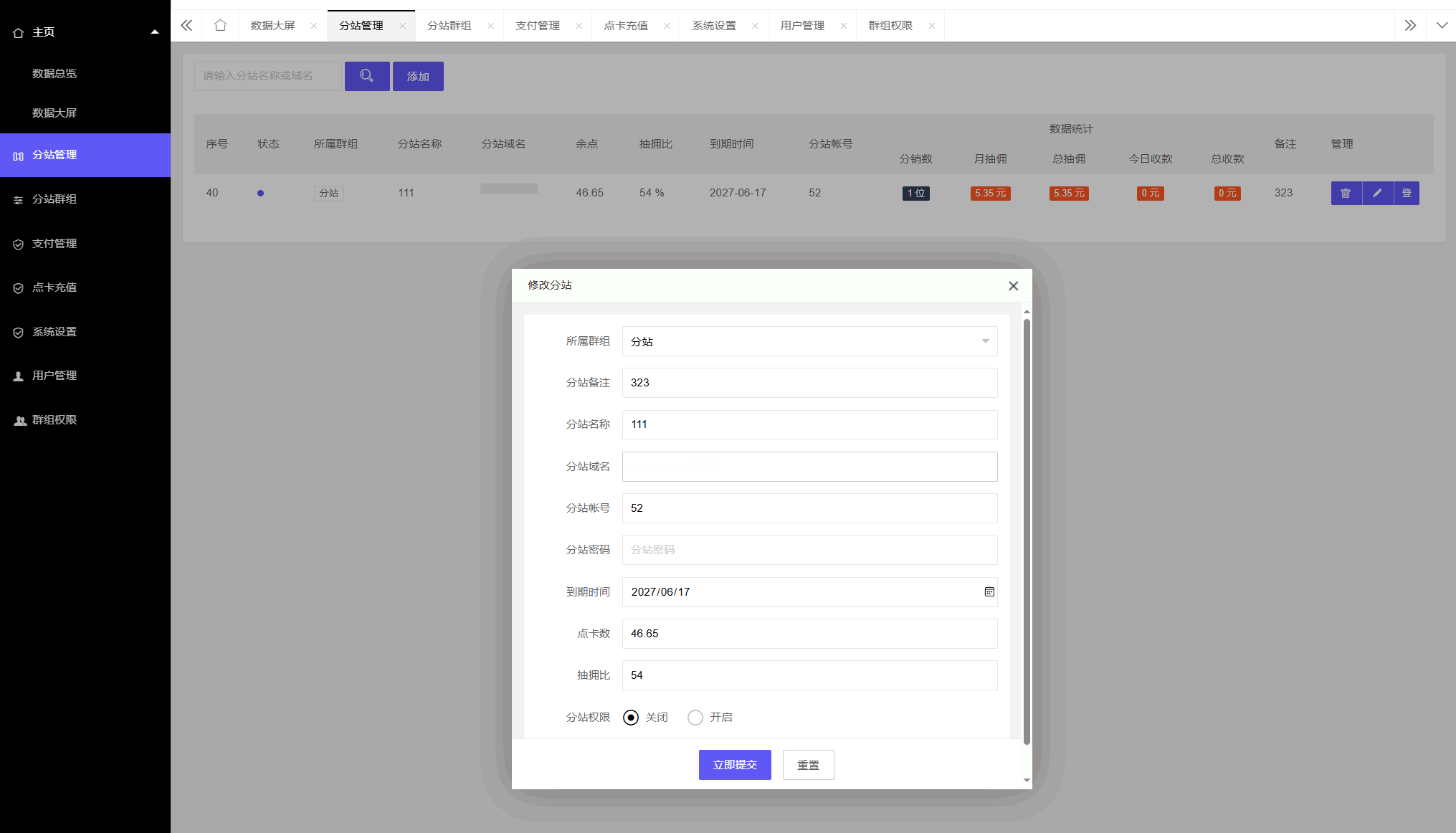 付费进群系统V4.1 社群管理网站源码 图片 付费进群系统V4.1 社群管理网站源码 图片