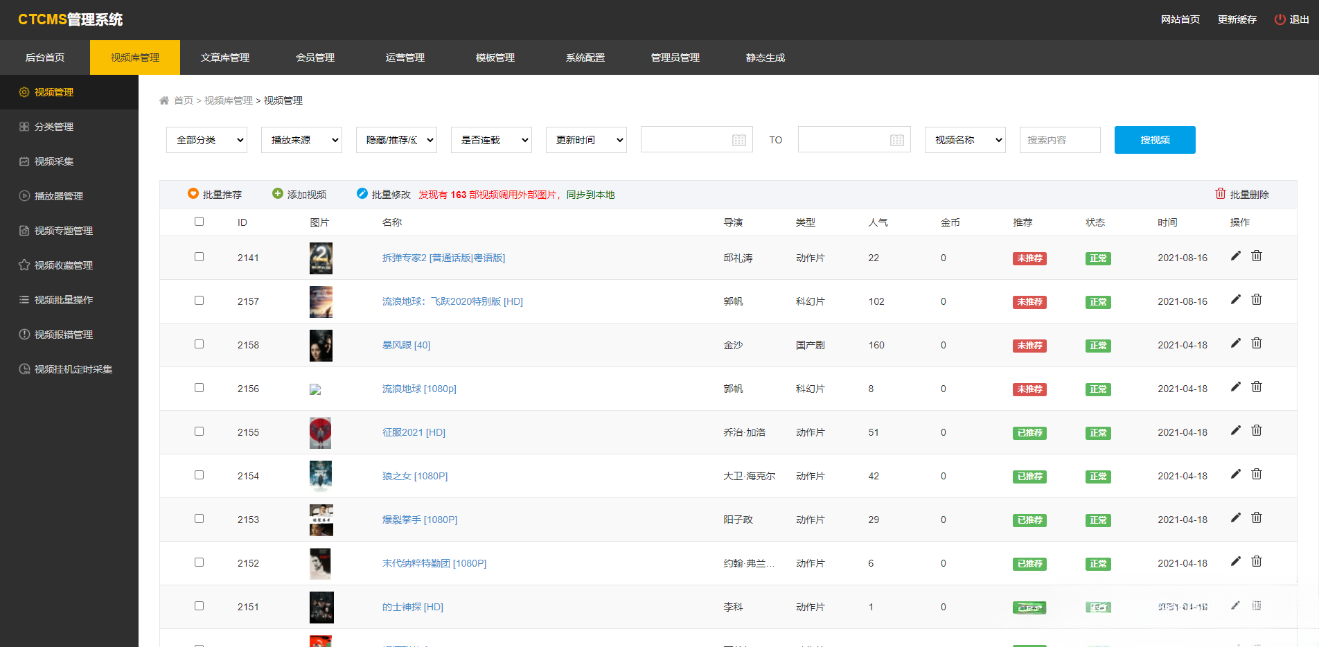 赤兔CMS影视系统源码+PHP+CI框架+视频点播系统+开源 图片