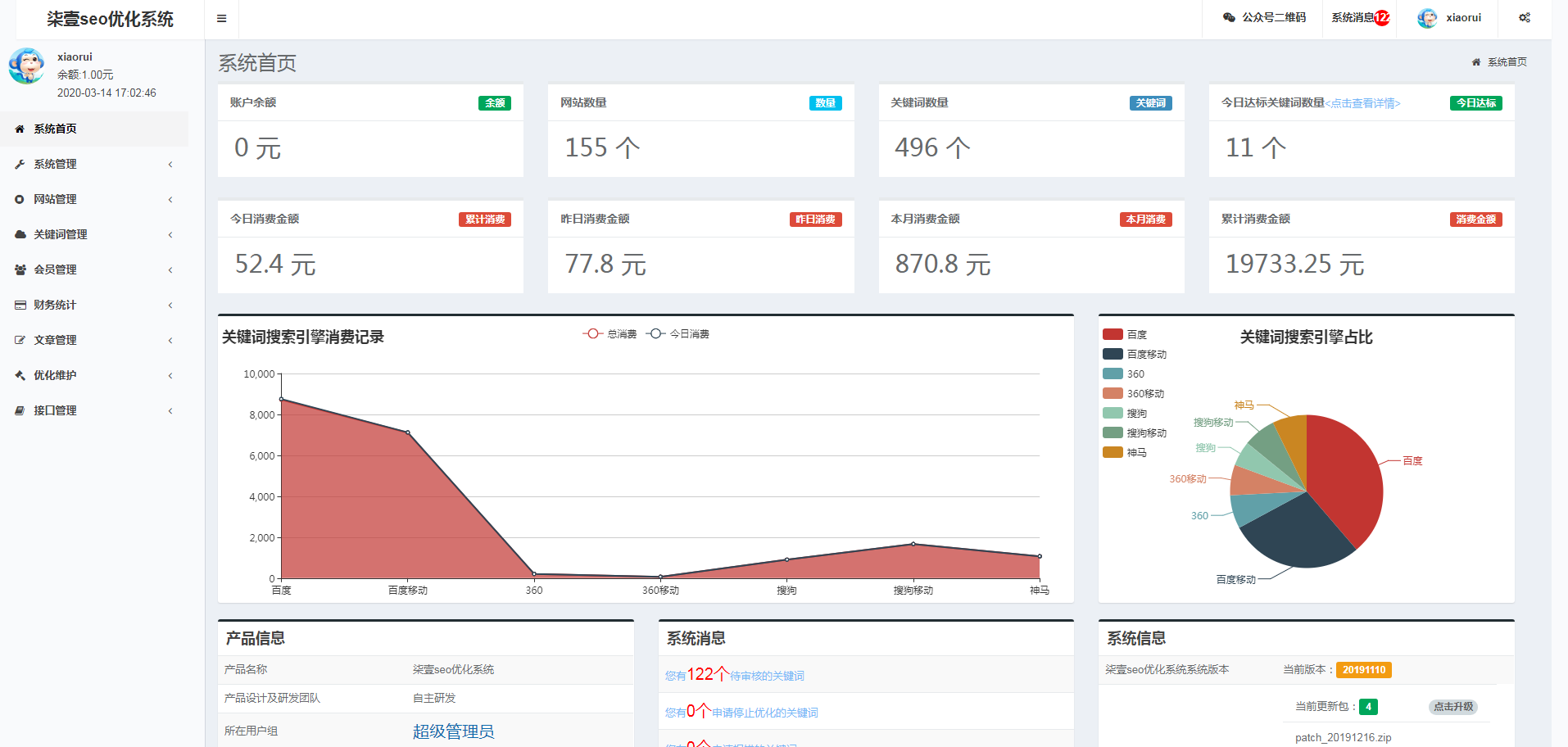 SEO按天扣费系统源码SEO计费系统关键词计费扣费系统关键词排名查询系统 图片 SEO按天扣费系统源码SEO计费系统关键词计费扣费系统关键词排名查询系统 图片