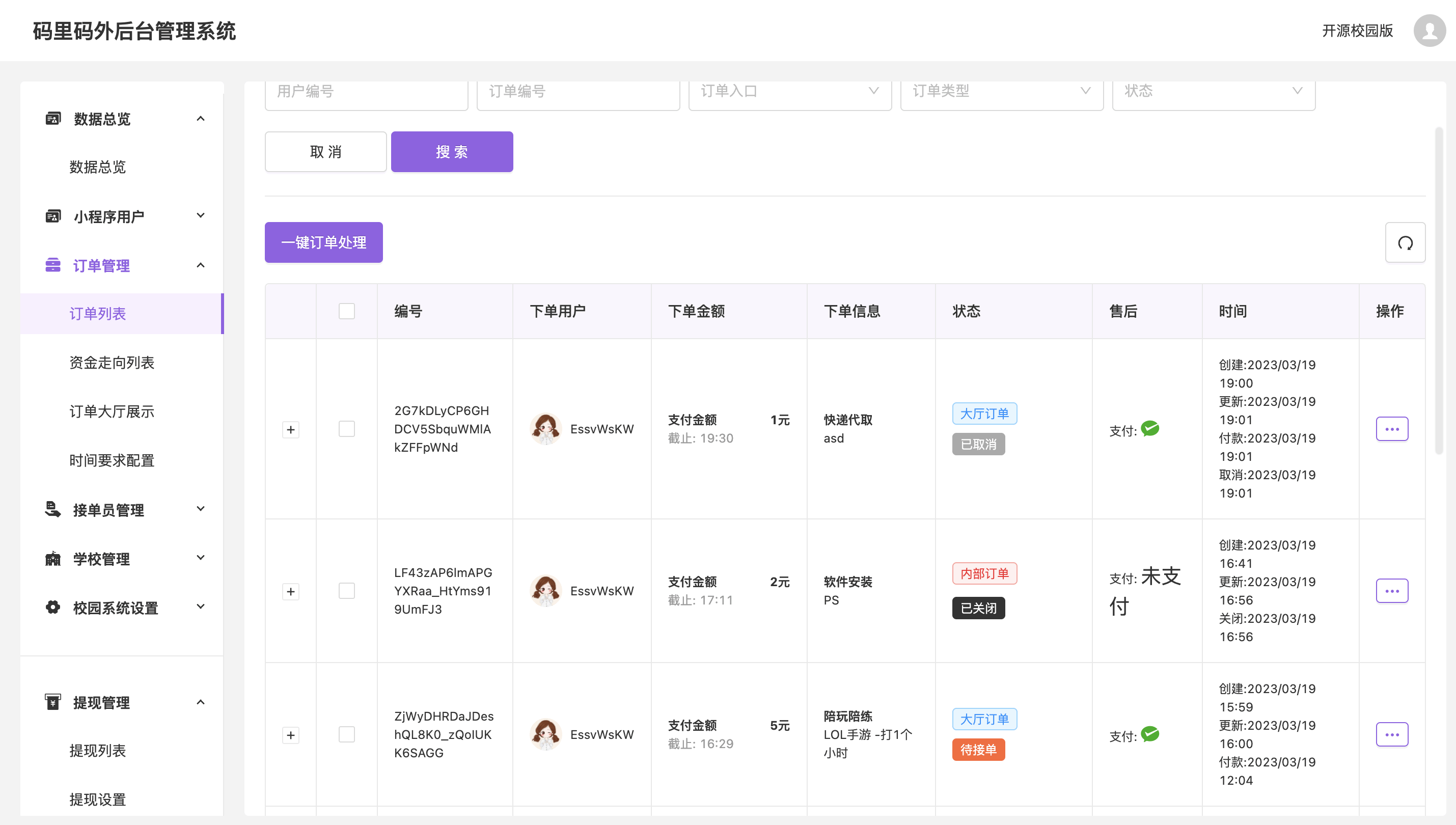 校园跑腿 UniApp 跑腿接单小程序源码 图片 校园跑腿 UniApp 跑腿接单小程序源码 图片