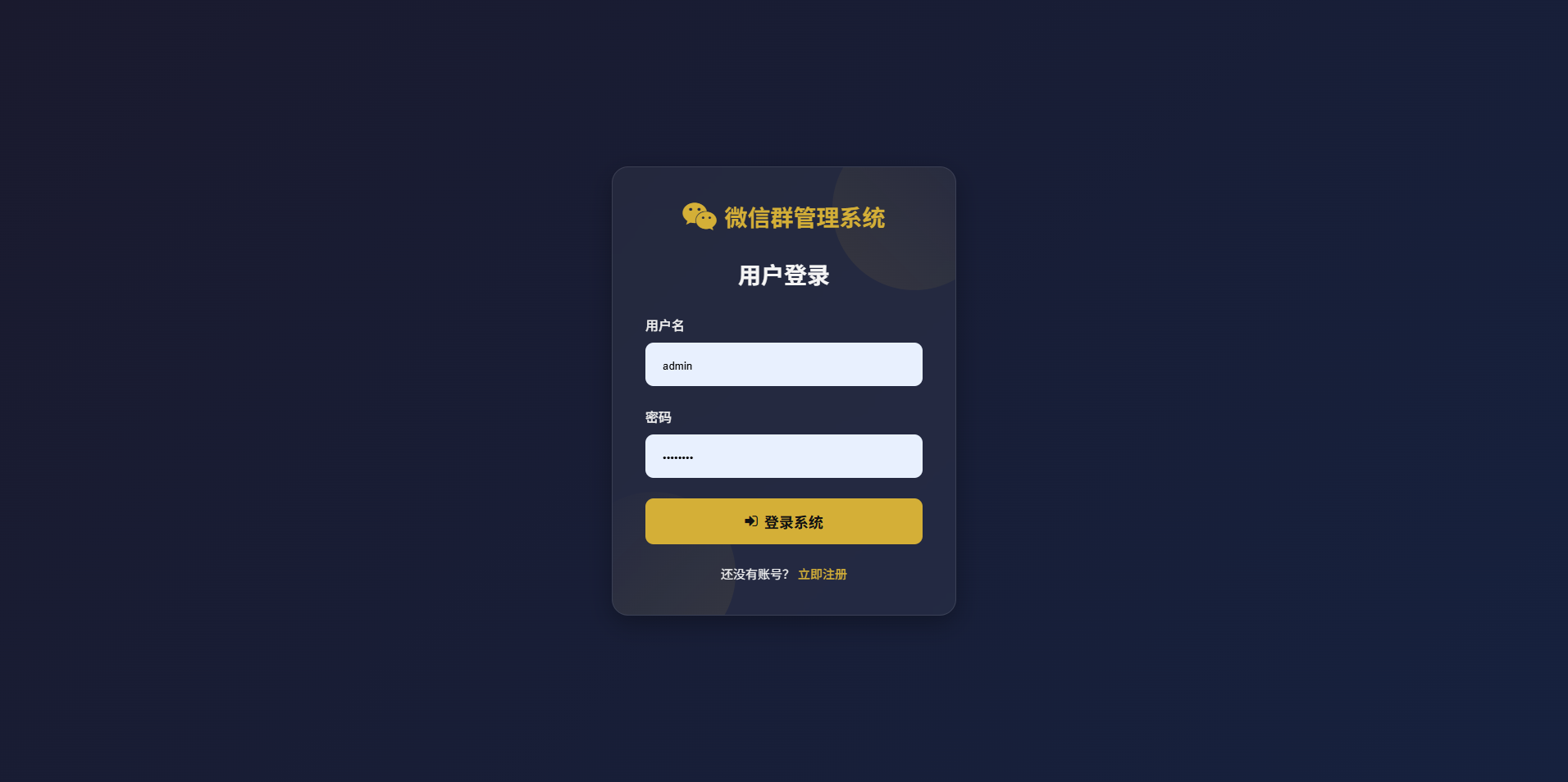 微信群导航引流系统2.0 全开源导航源码 图片 微信群导航引流系统2.0 全开源导航源码 图片