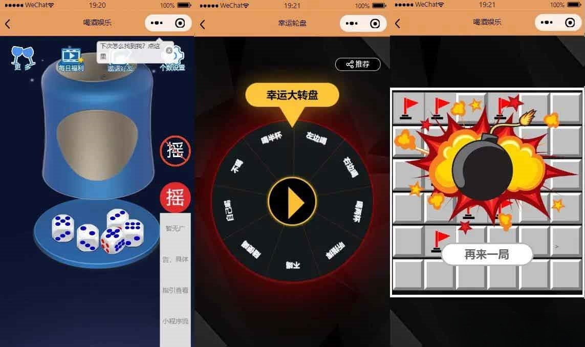 流量主系列表情包壁纸喝酒神器 微信小程序源码 图片 流量主系列表情包壁纸喝酒神器 微信小程序源码 图片