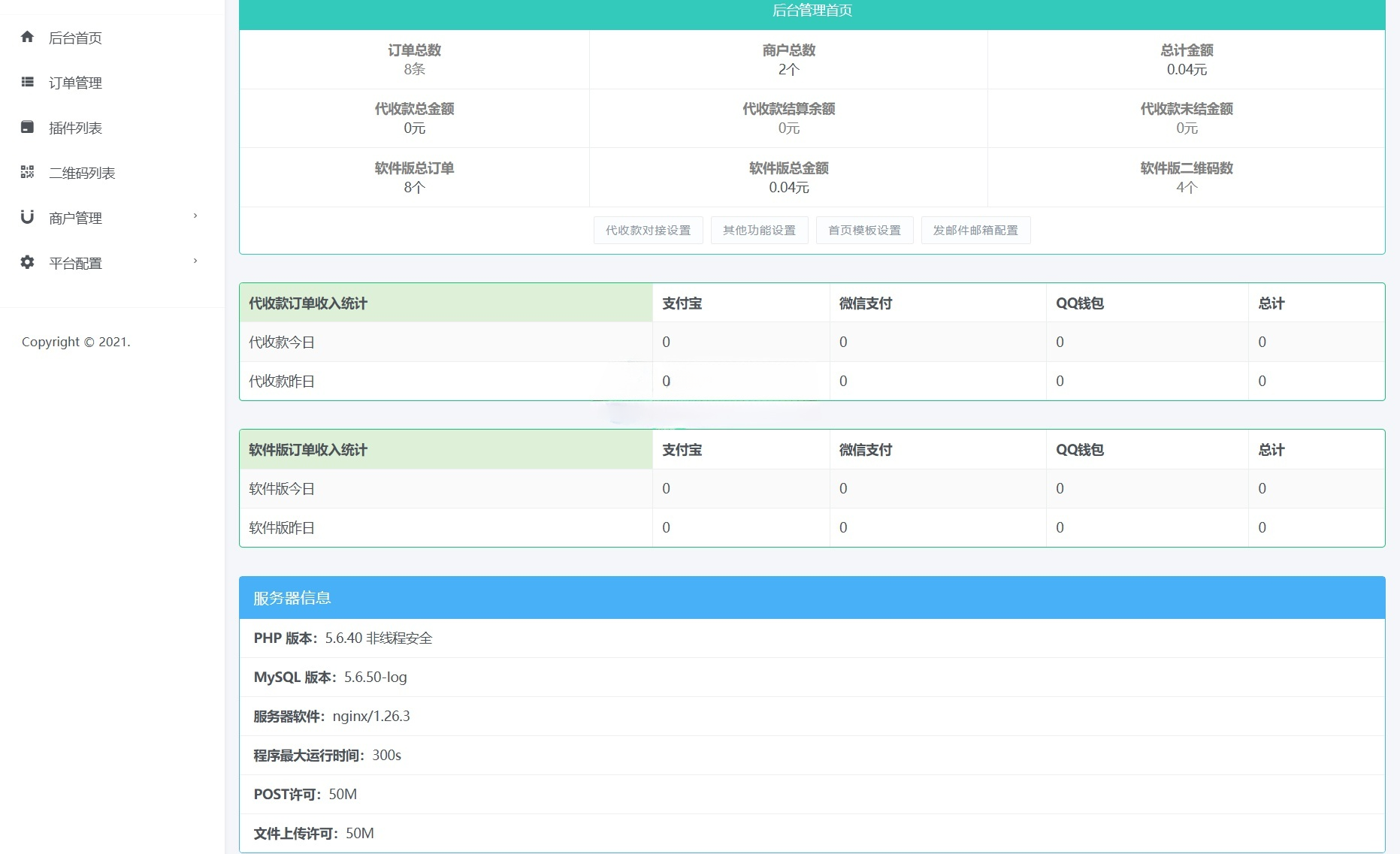 个人免签码支付 PHP 微信收款系统源码 图片 个人免签码支付 PHP 微信收款系统源码 图片