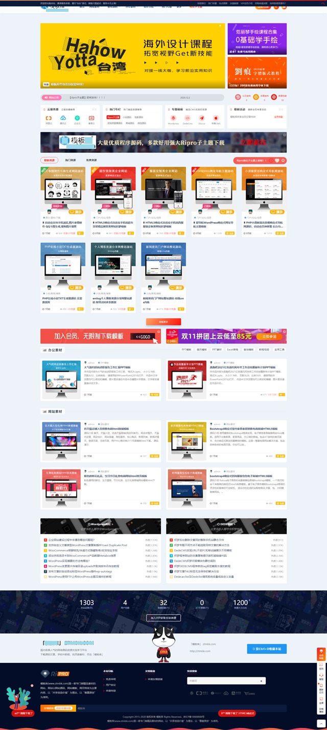 RiPro C位系列 视频素材下载 PHP子主题 图片 RiPro C位系列 视频素材下载 PHP子主题 图片