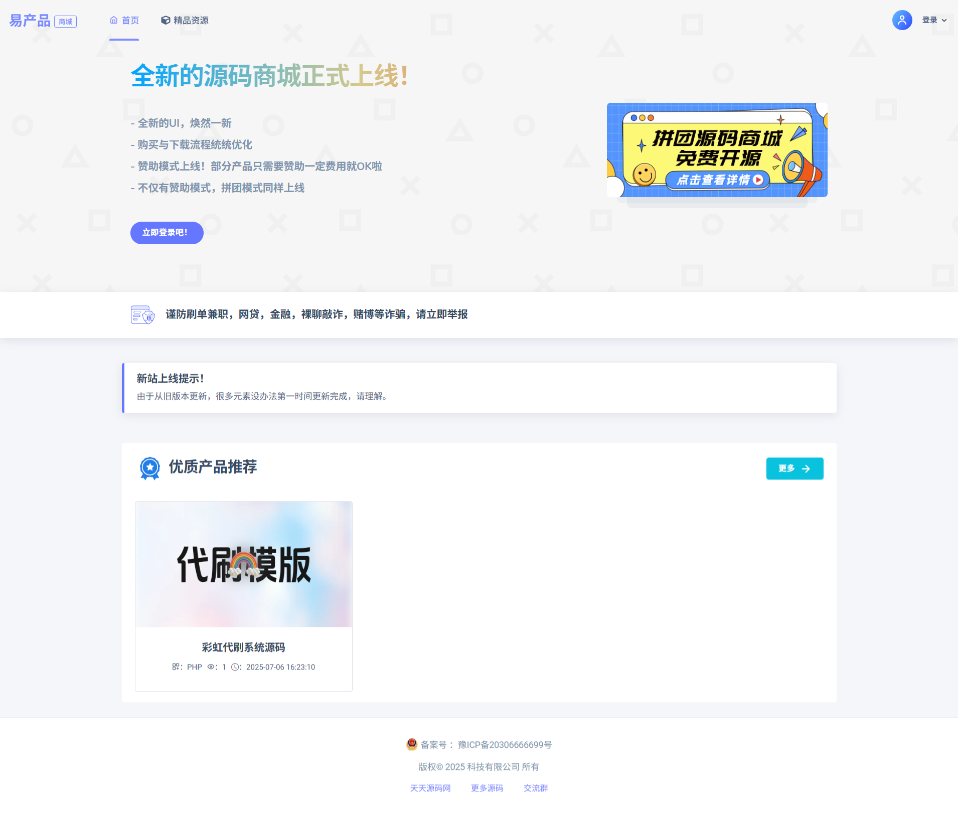 PHP团购虚拟商品商城系统 源码版在线商城 图片 PHP团购虚拟商品商城系统 源码版在线商城 图片