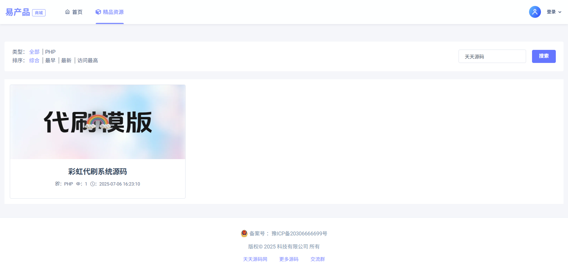 PHP团购虚拟商品商城系统 源码版在线商城 图片 PHP团购虚拟商品商城系统 源码版在线商城 图片