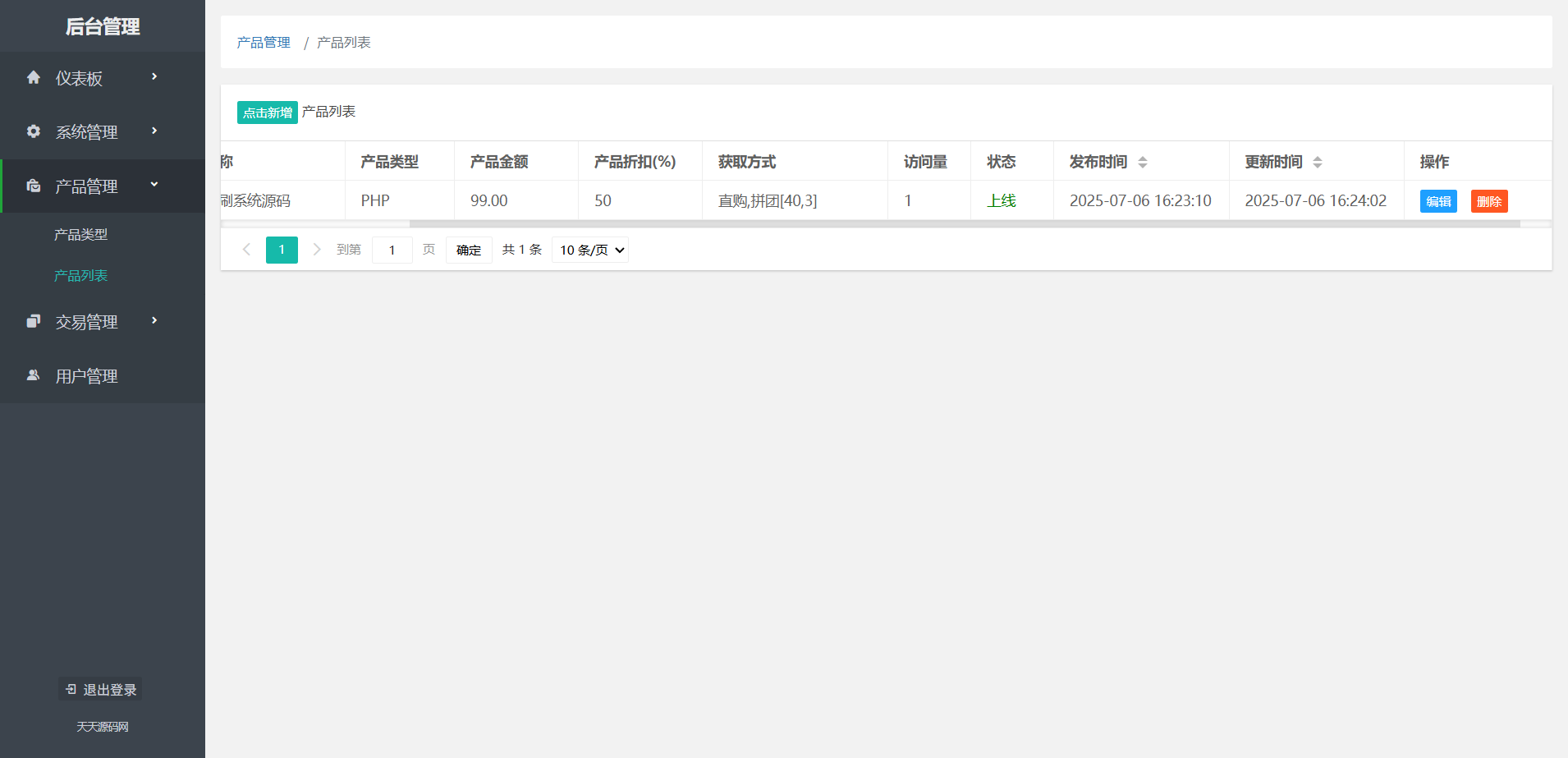 PHP团购虚拟商品商城系统 源码版在线商城 图片 PHP团购虚拟商品商城系统 源码版在线商城 图片
