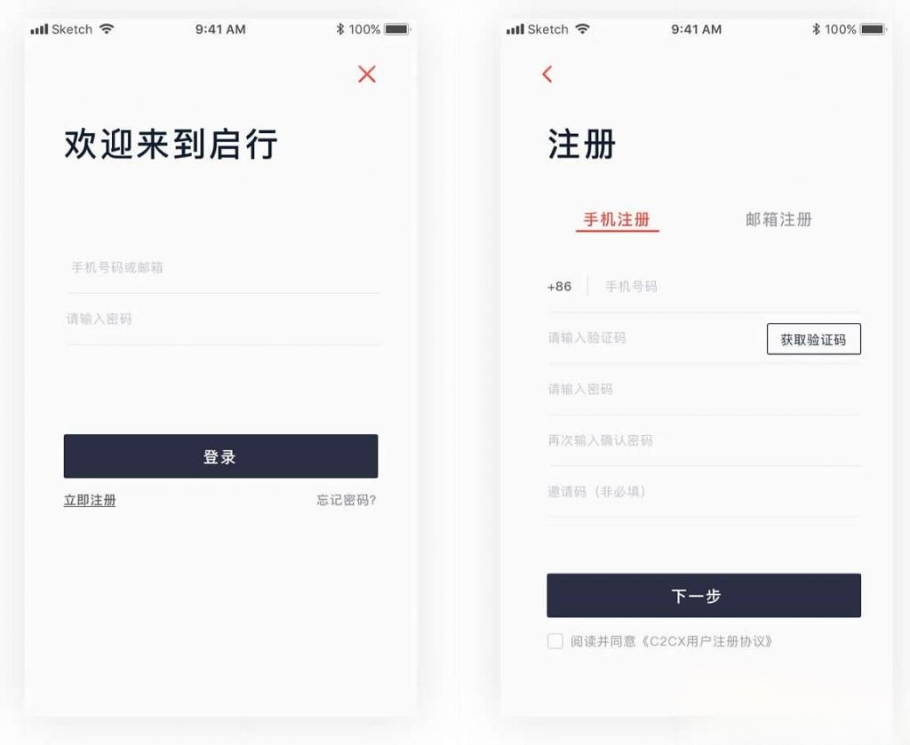 区块链 JAVA数字交易所 三端商业级源码系统 图片