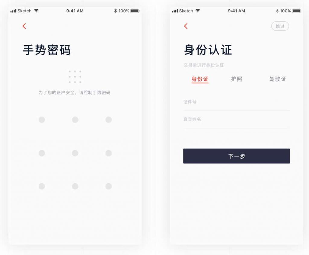 区块链 JAVA数字交易所 三端商业级源码系统 图片