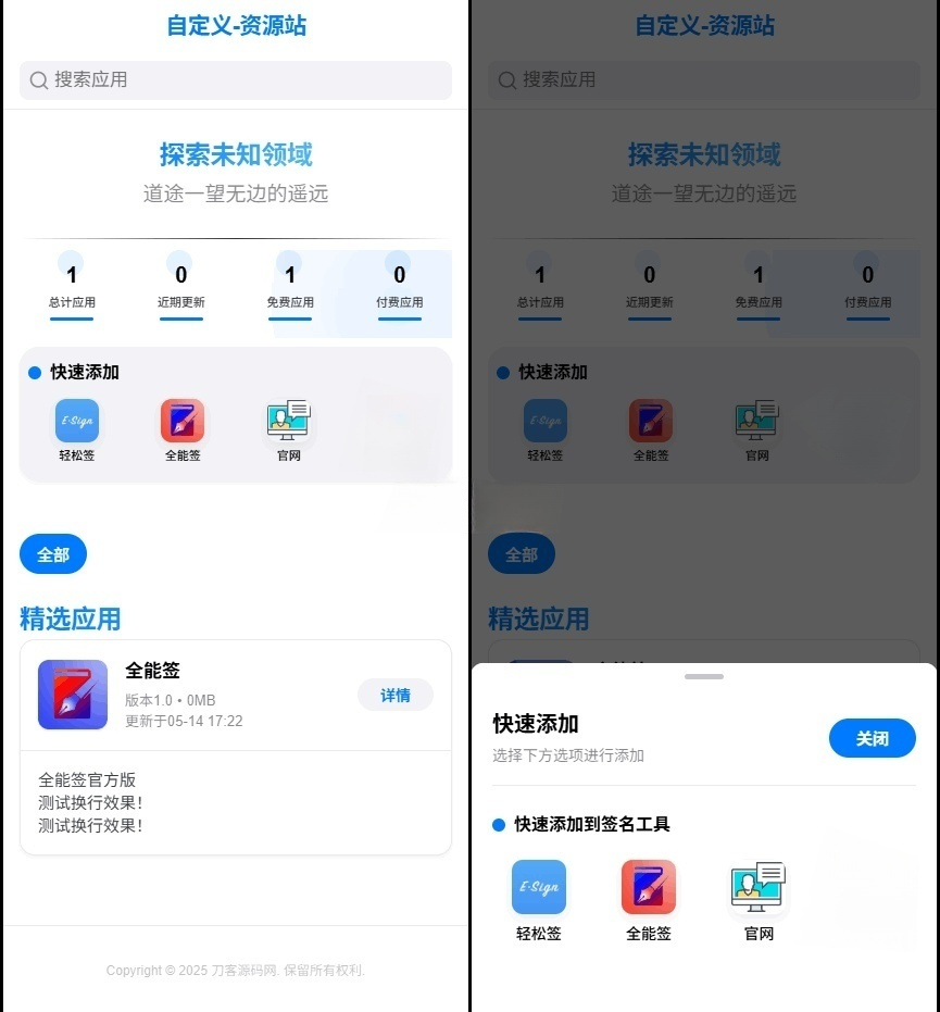 IPA软件源预览 网页系统源码 PHP开发 图片 IPA软件源预览 网页系统源码 PHP开发 图片
