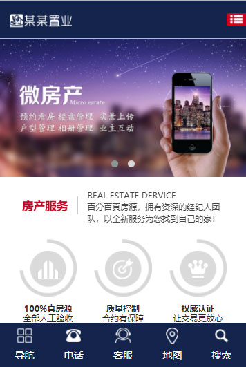 ThinkPHP5 房产置业公司 响应式企业官网源码 图片 ThinkPHP5 房产置业公司 响应式企业官网源码 图片
