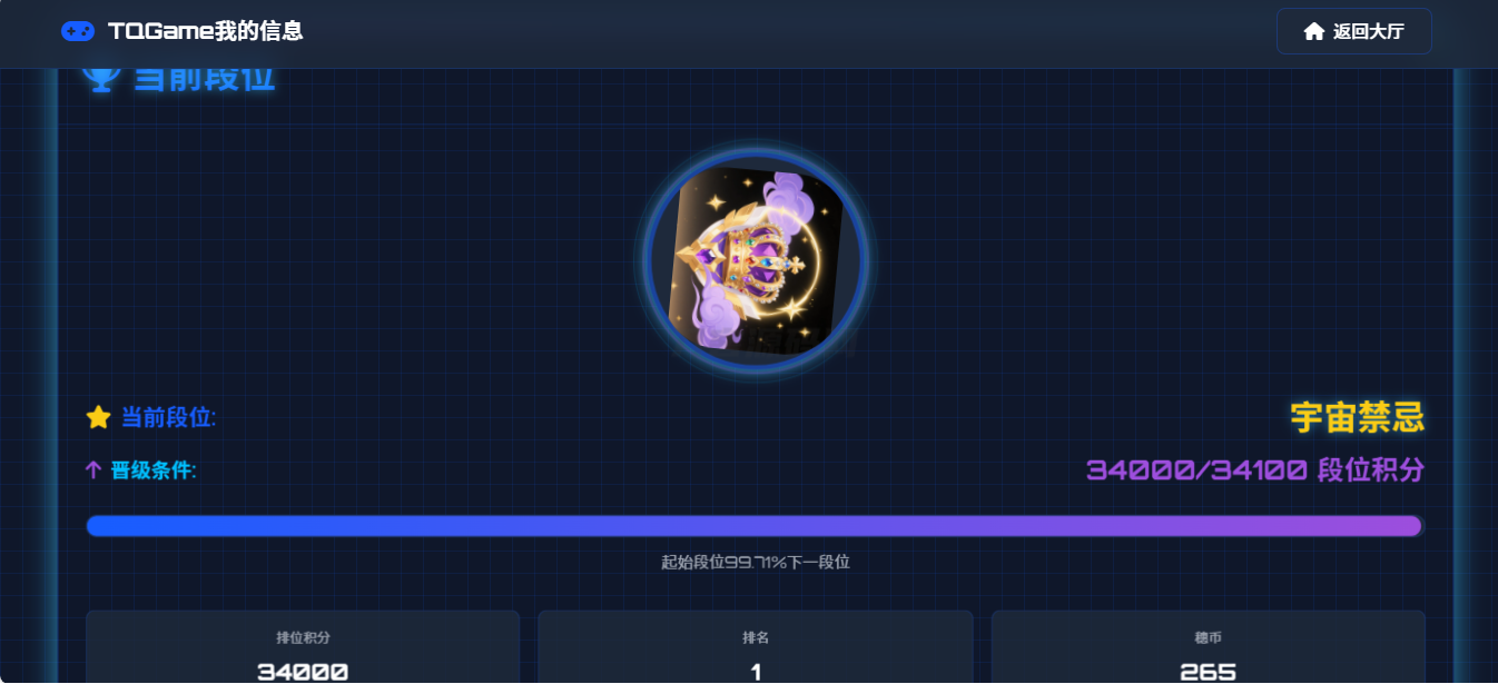 TQGame PHP在线联机小游戏平台源码 图片 TQGame PHP在线联机小游戏平台源码 图片
