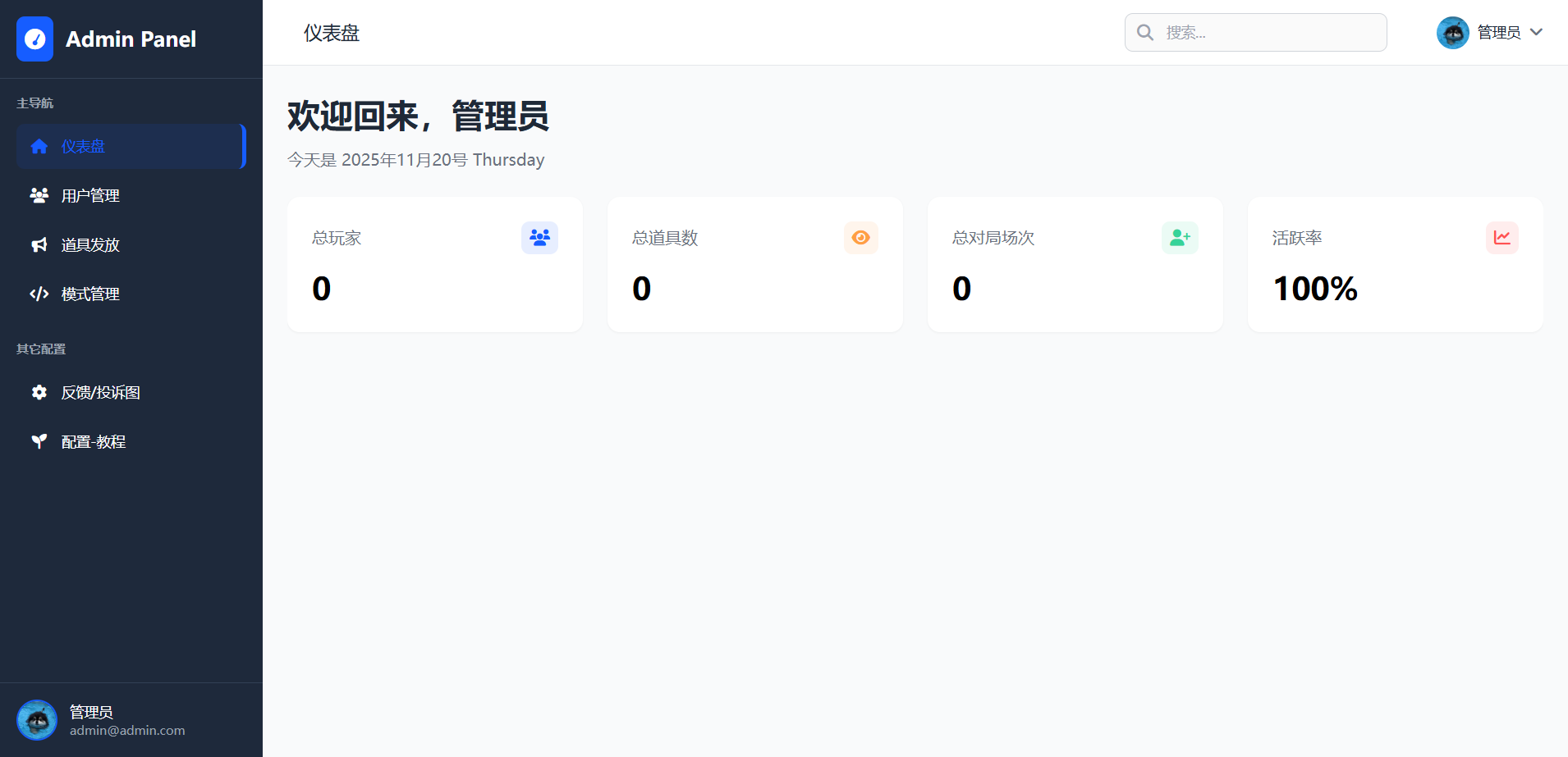 TQGame PHP在线联机小游戏平台源码 图片 TQGame PHP在线联机小游戏平台源码 图片