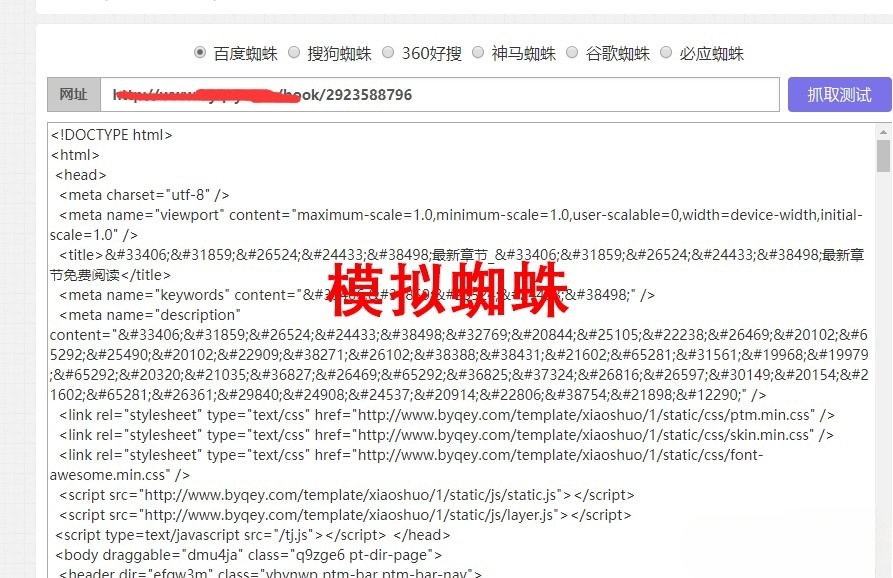 2025 泛目录小说站群 程序源码 PHP 图片 2025 泛目录小说站群 程序源码 PHP 图片
