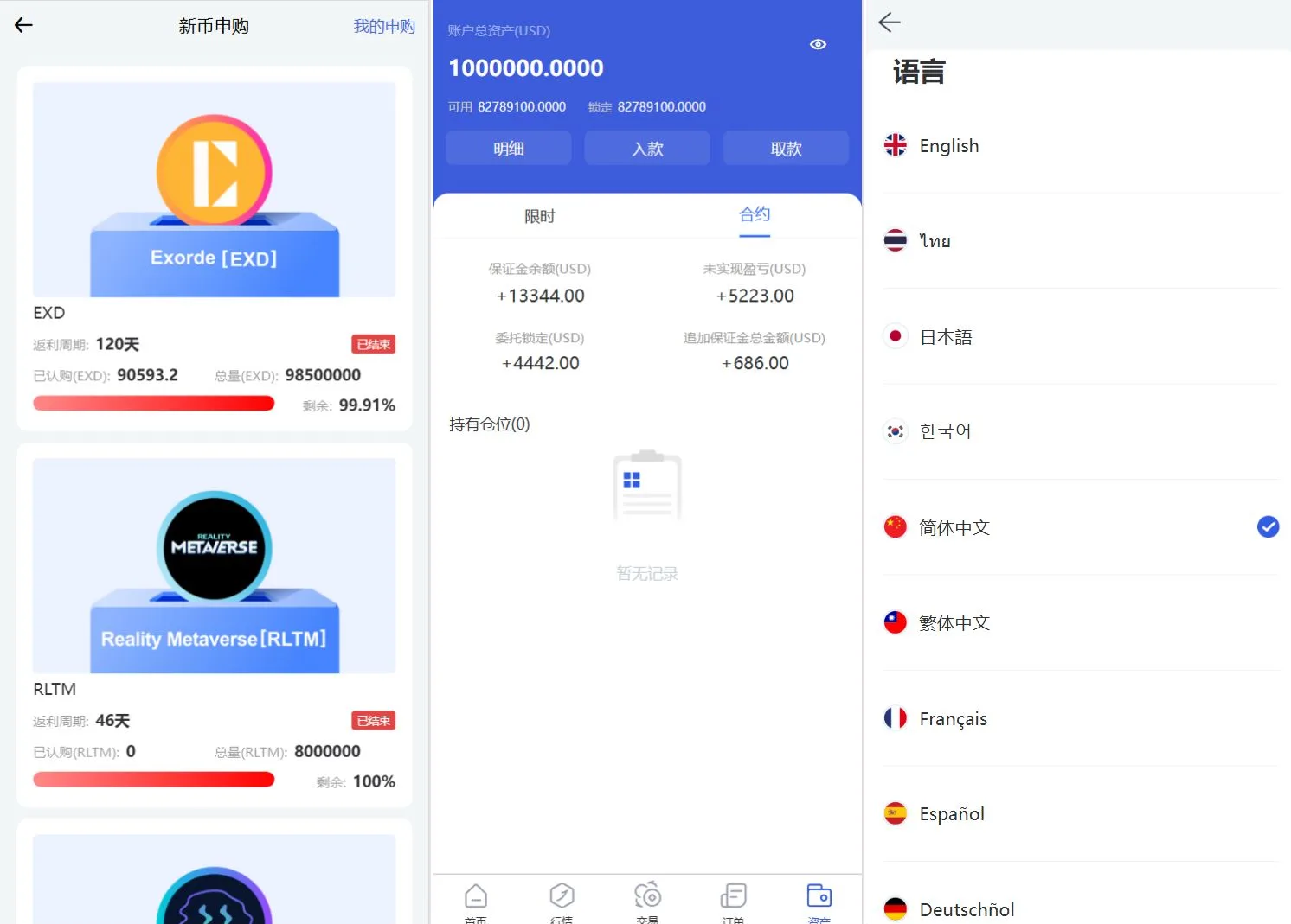 Phemex多语言交易所 PHP系统源码 图片 Phemex多语言交易所 PHP系统源码 图片