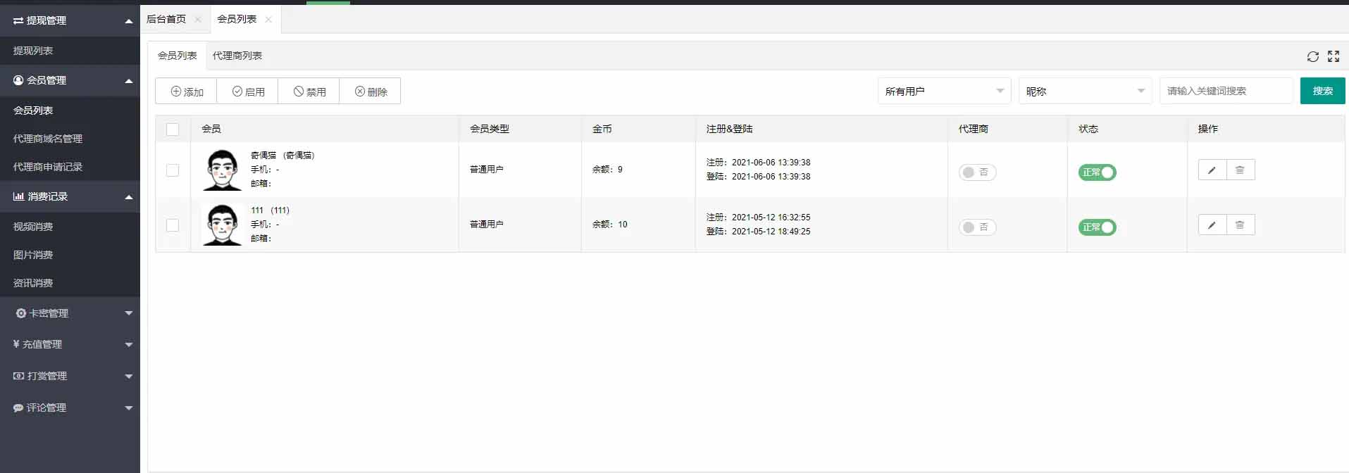 YM视频点播系统 PHP手机端源码 图片 YM视频点播系统 PHP手机端源码 图片