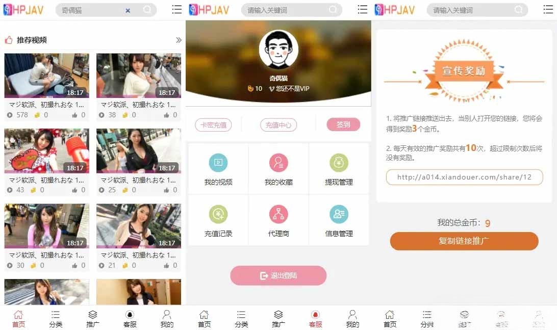 YM视频点播系统 PHP手机端源码 图片 YM视频点播系统 PHP手机端源码 图片
