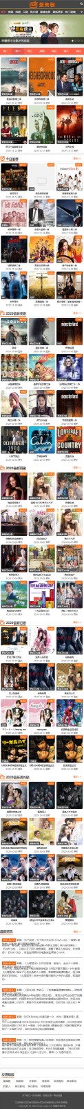 海洋CMS 仿爱美剧 视频站自适应模板源码 图片 海洋CMS 仿爱美剧 视频站自适应模板源码 图片