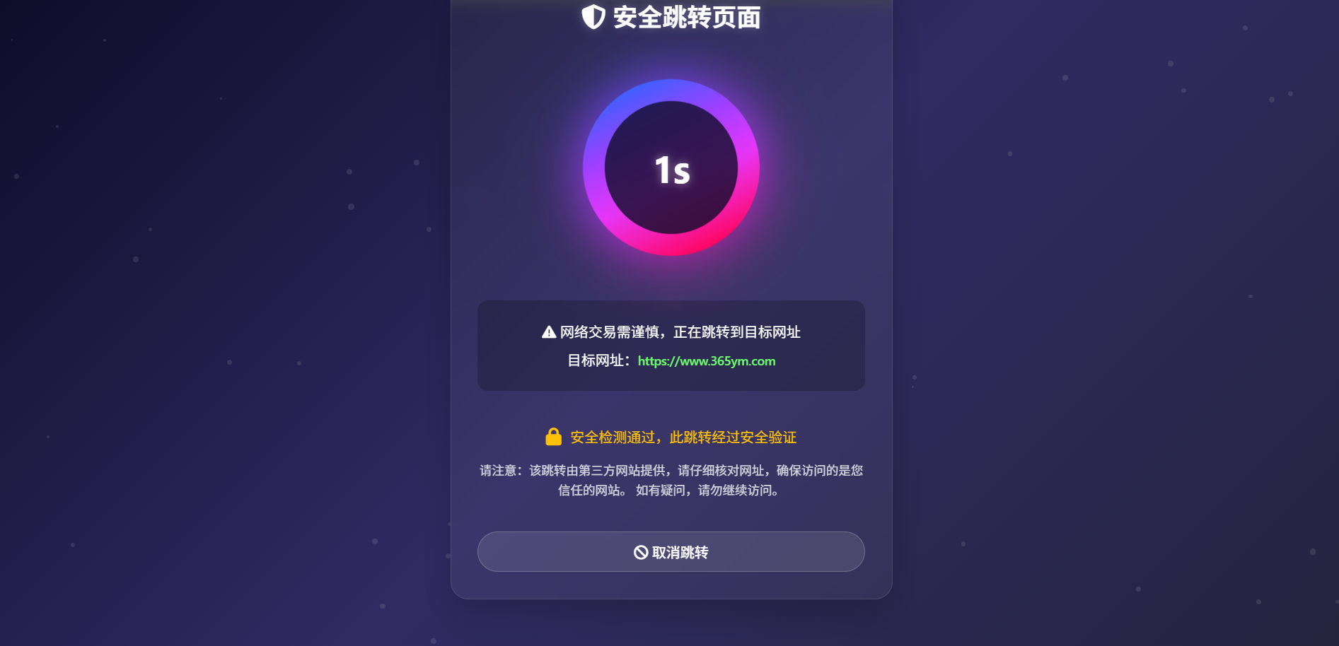 深蓝粒子特效 URL跳转 PHP页面源码 图片 深蓝粒子特效 URL跳转 PHP页面源码 图片