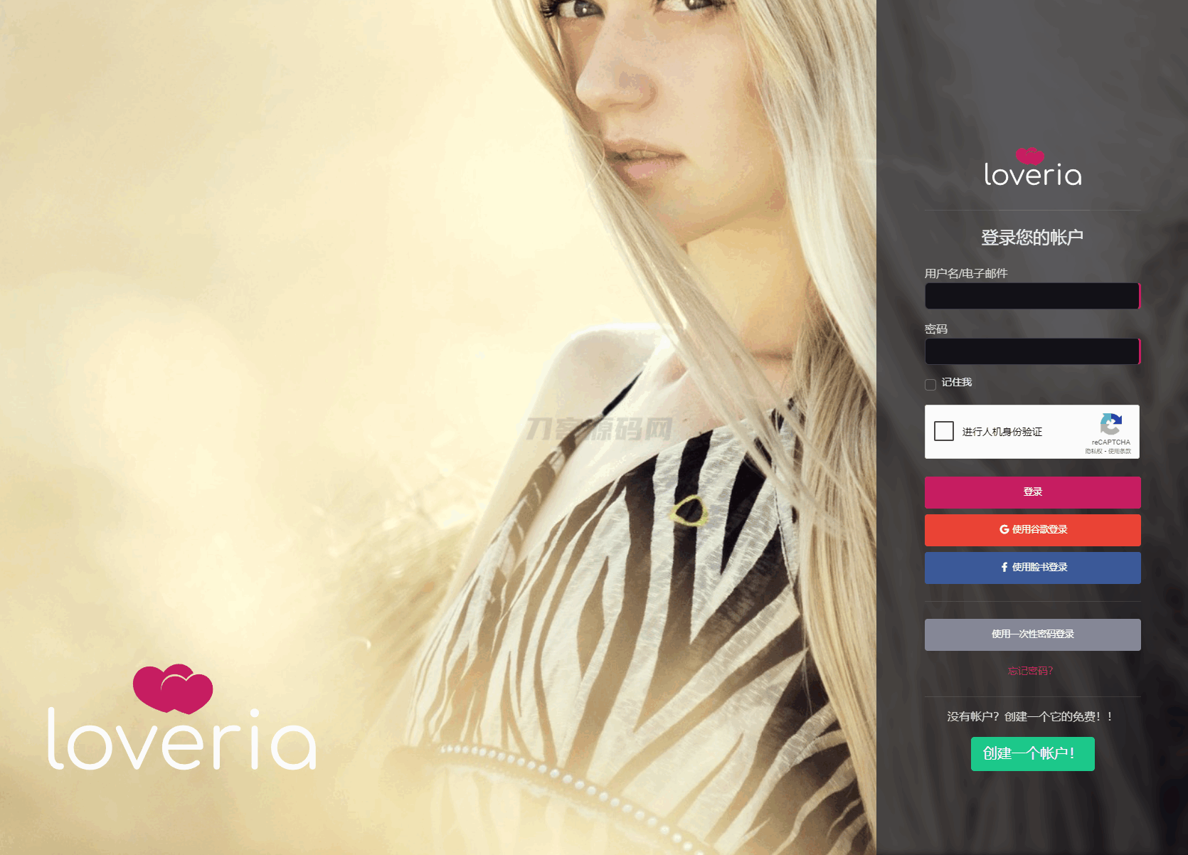 Loveria V3.3 约会社交网站系统源码 图片 Loveria V3.3 约会社交网站系统源码 图片
