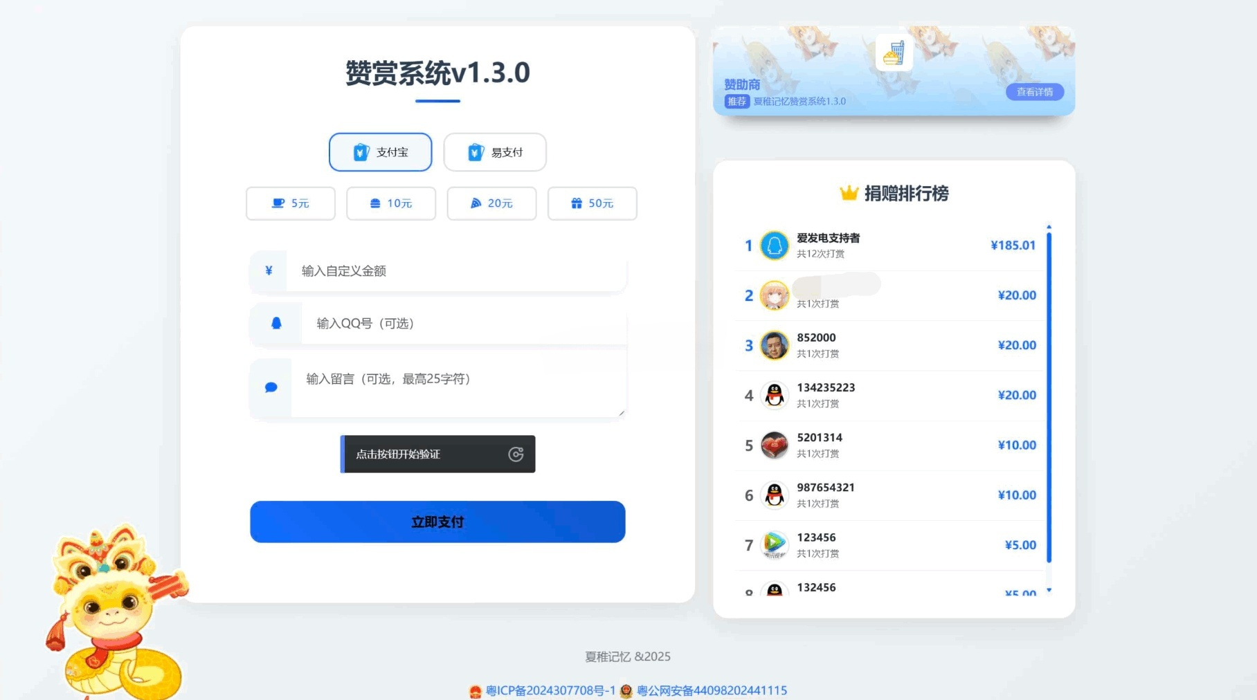 UI赞赏打赏 PHP支付系统源码 图片 UI赞赏打赏 PHP支付系统源码 图片
