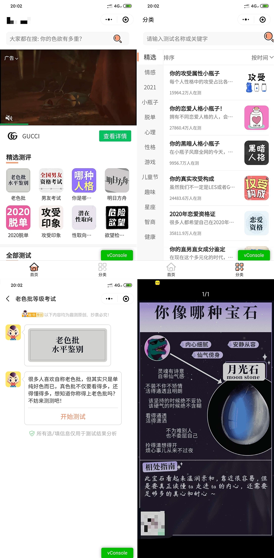 超多趣味测评测试微信小程序源码 可插入流量主广告位 图片 超多趣味测评测试微信小程序源码 可插入流量主广告位 图片