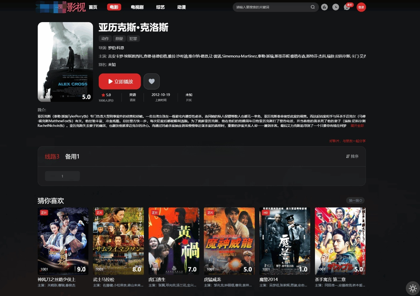 首涂38套 仿爱电影 苹果CMS影视模板 图片 首涂38套 仿爱电影 苹果CMS影视模板 图片