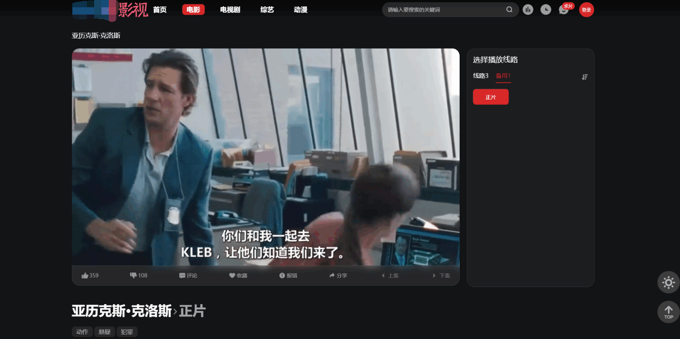 首涂38套 仿爱电影 苹果CMS影视模板 图片 首涂38套 仿爱电影 苹果CMS影视模板 图片