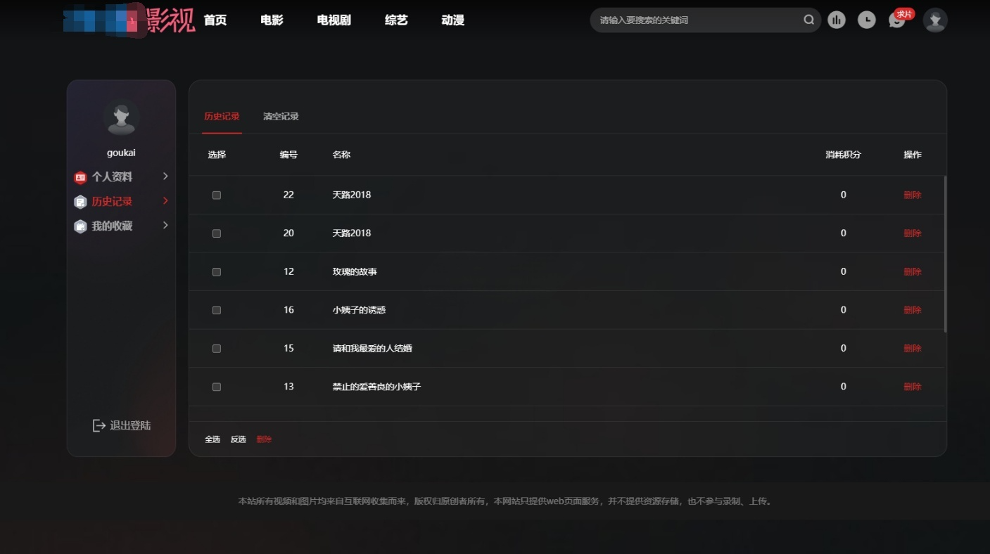 首涂38套 仿爱电影 苹果CMS影视模板 图片 首涂38套 仿爱电影 苹果CMS影视模板 图片