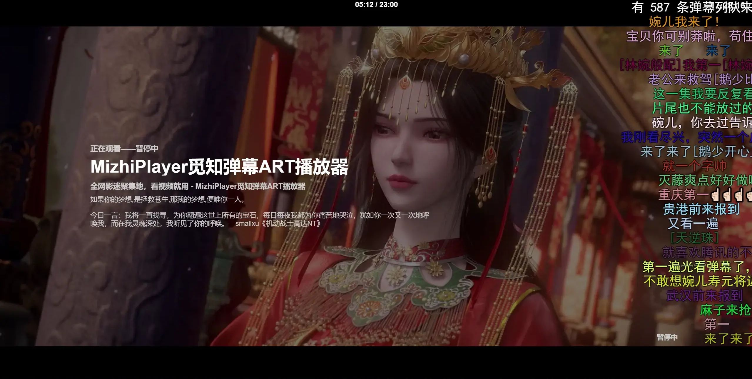 苹果CMS MizhiPlayer 弹幕播放器源码 图片 苹果CMS MizhiPlayer 弹幕播放器源码 图片