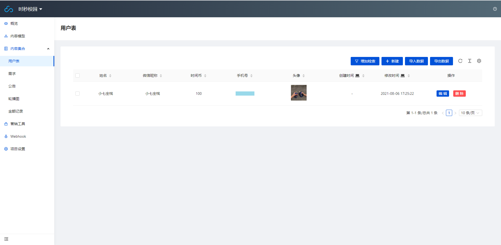 简易上手的开源校园小程序 图片 简易上手的开源校园小程序 图片